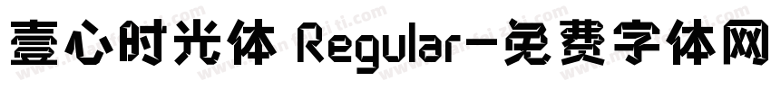 壹心时光体 Regular字体转换